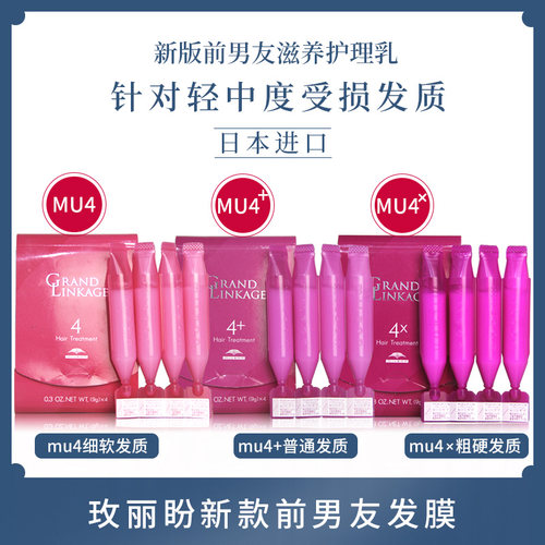 日本milbon玫丽盼黛飒发膜36g倒膜前男友发膜护理发膜干枯毛燥发 - 封面
