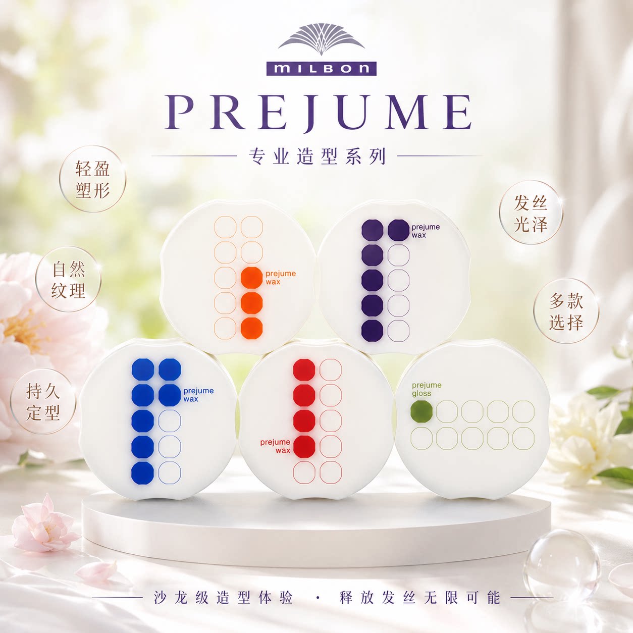玫丽盼翩俊造型发蜡发泥图片