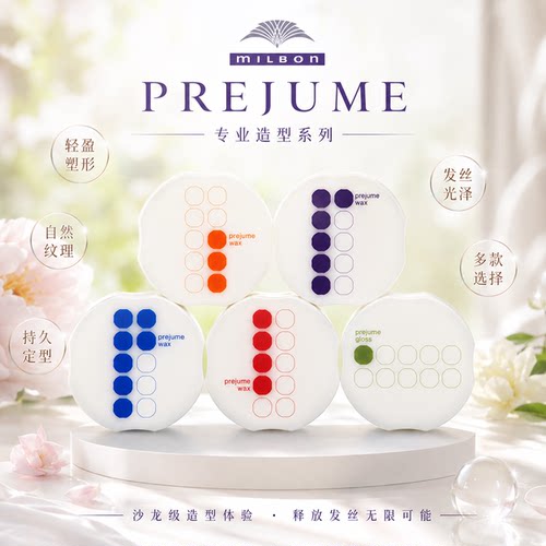 玫丽盼翩俊造型发蜡发泥