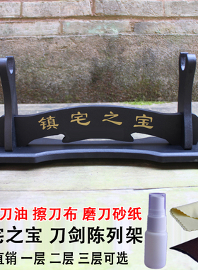 包邮镇宅之宝剑架剑托武士刀架日本刀架一二三多层黑色实木刀剑架