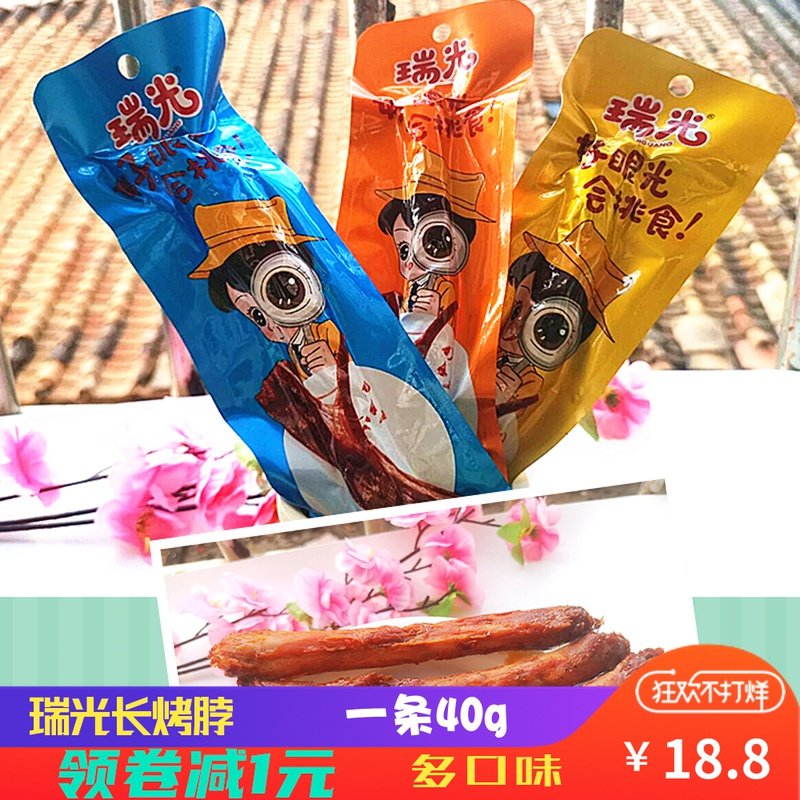 瑞光烤脖香辣黑鸭糖醋风干长脖整根40g真空小包装休闲零食非鸭脖