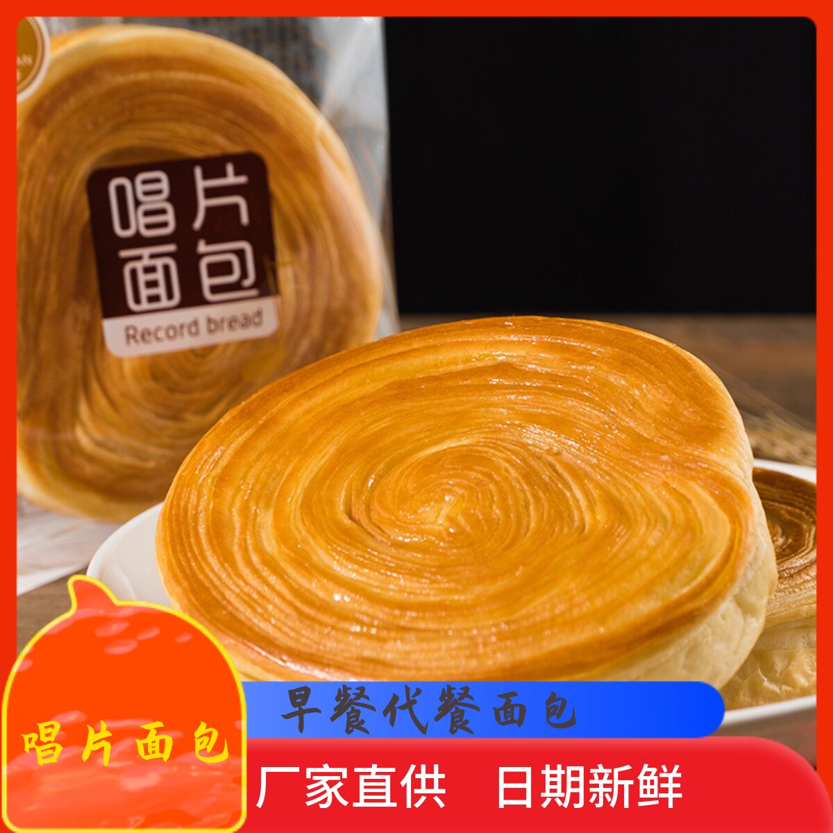 利民轩唱片纯奶手撕面包老式松软代餐吐司蛋糕点心整箱营养早餐