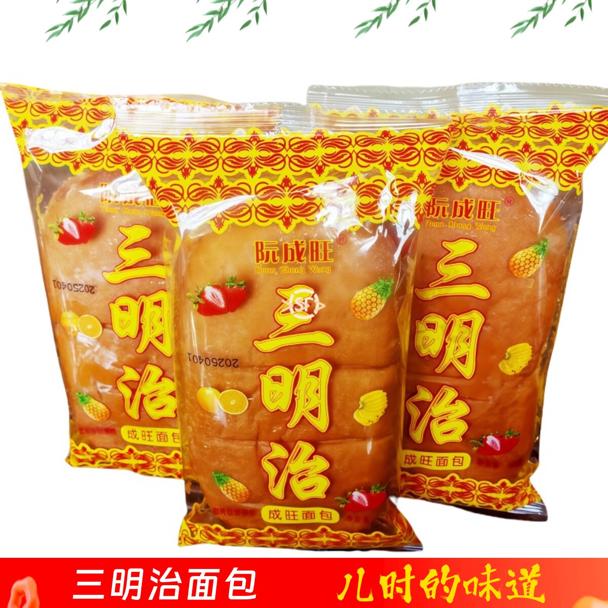 老式三明治奶油夹心油炸面包8090后儿时怀旧广东小吃营养早餐糕点