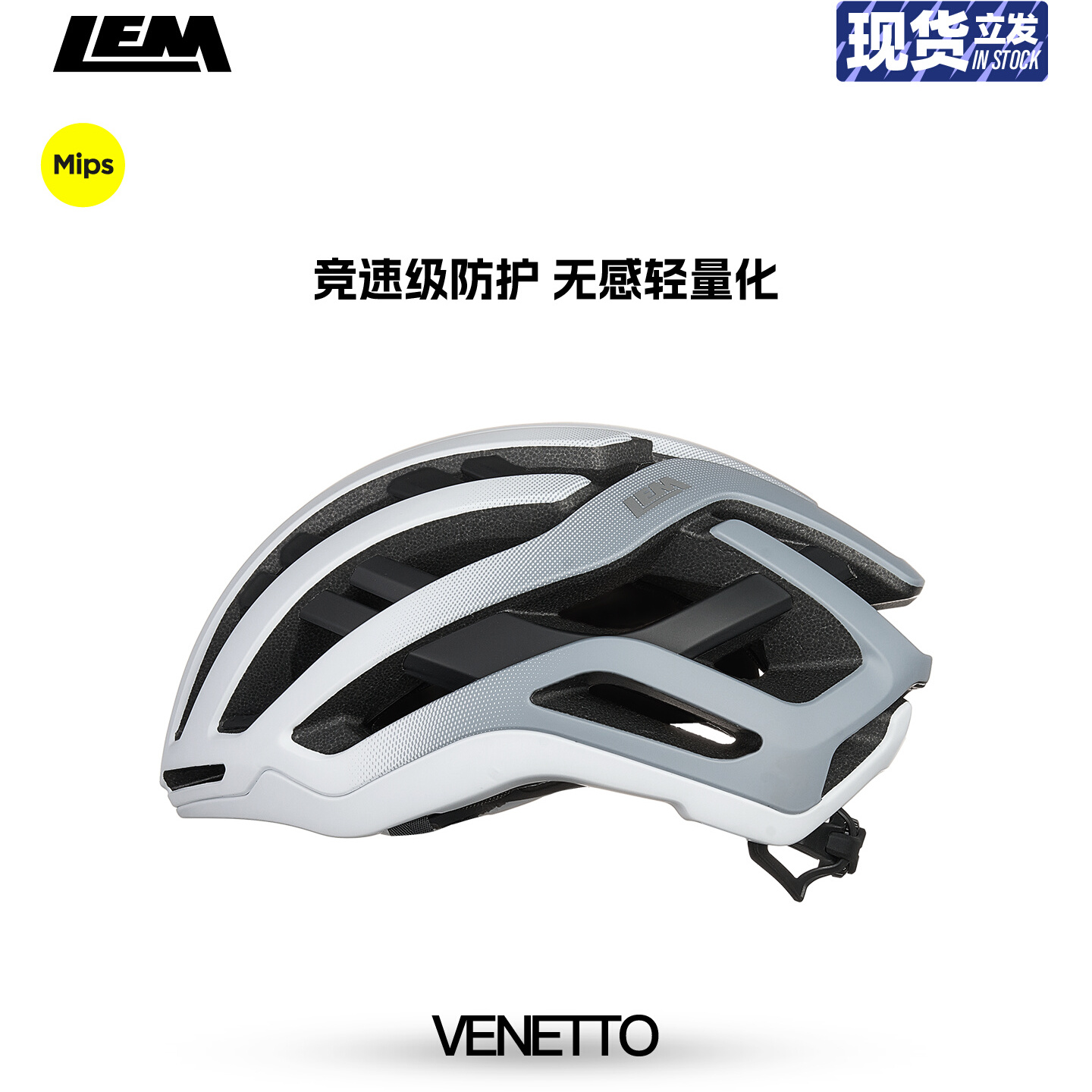 新款LEM Venetto自行车头盔男女MIPS公路车骑行头盔破风气动装备