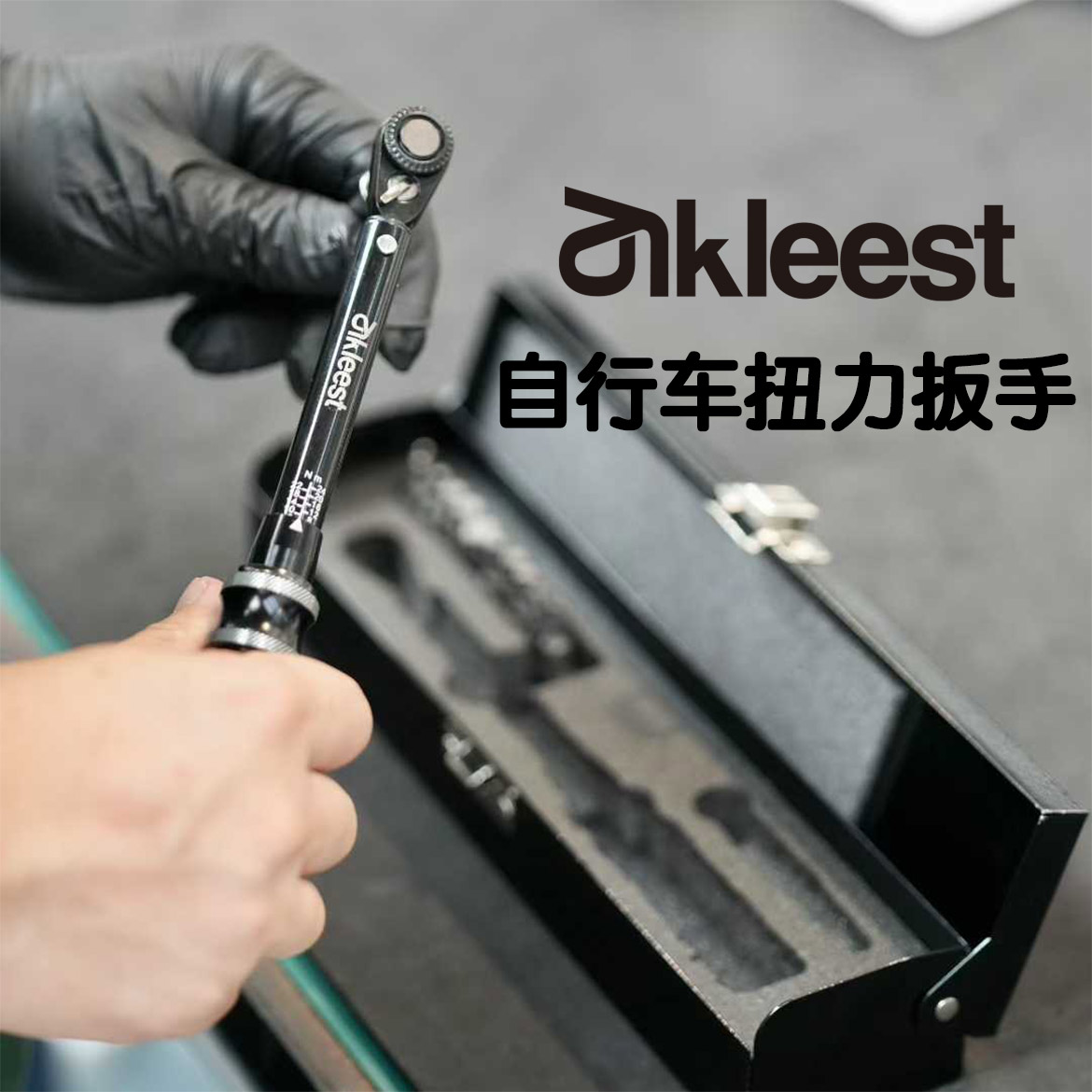 Cykleest赛克利棘轮扭力扳手