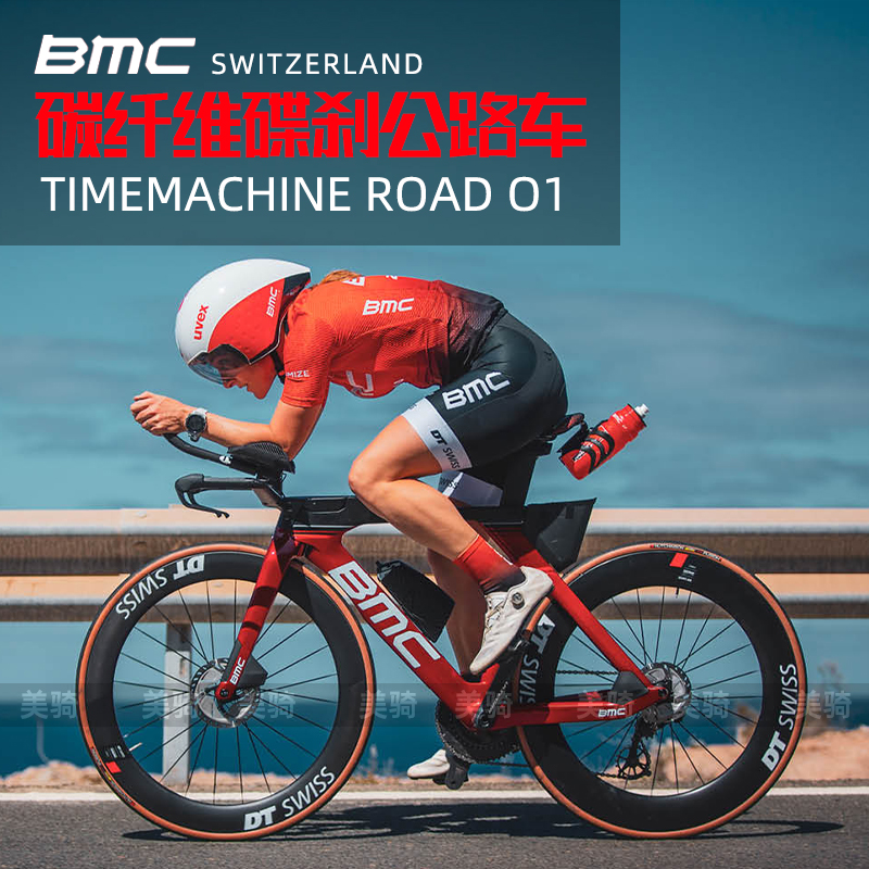 BMC Timemachine 01 DISC铁三碟刹爬坡大组公路车架碳纤维整车