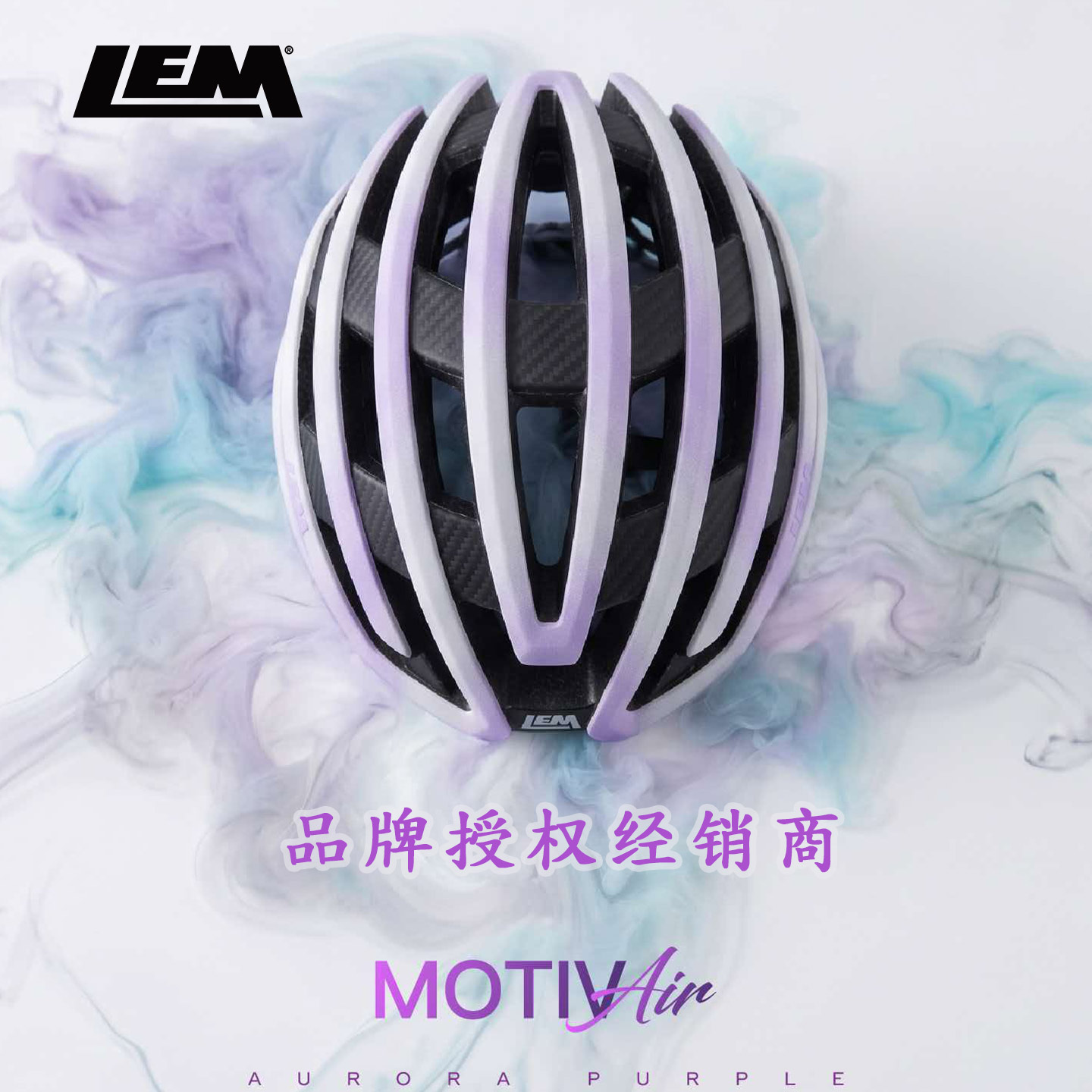 2026新款LEM Motiv Air 碳纤维自行车骑行头盔男女MIPS破风气动盔