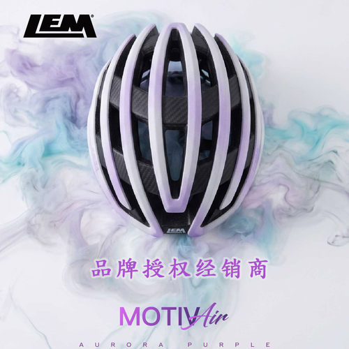 LEMMotiv碳纤维公路自行车头盔