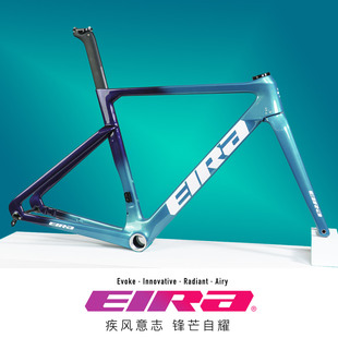 灰鸟EIRA Airy轻量化一体成型碳纤维公路综合破风车架含前叉坐管