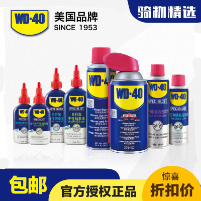 WD-40强力除锈快速去污清洁喷剂