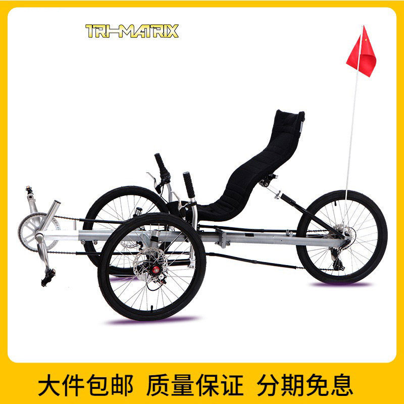 TRI－MATRIX自行车/三轮斜躺车 SHOCK 1折叠三轮碟刹躺车代步车