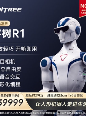 宇树 Unitree R1 人形机器人 致轻巧具身智能AI大模型语音交互