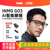 影目INMO GO3 AI眼镜双目显示智能AR实时对话翻译演讲提词器拍摄