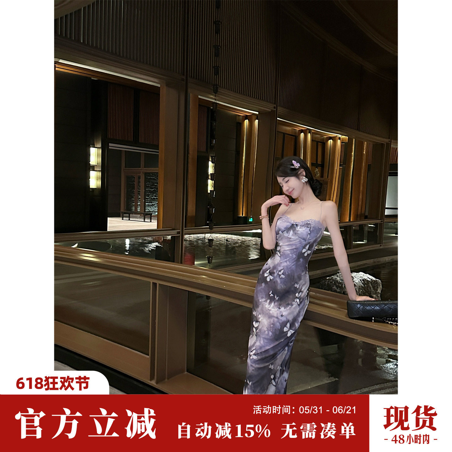Sun雅乔【紫杉木】夏季女装新款修身紫色蝴蝶蕾丝弹力吊带连衣裙