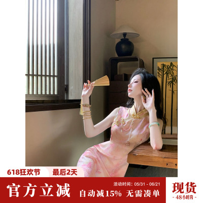 Sun雅乔【暗香盈袖】夏无袖连衣裙粉金晕染新中式人丝提花旗袍裙
