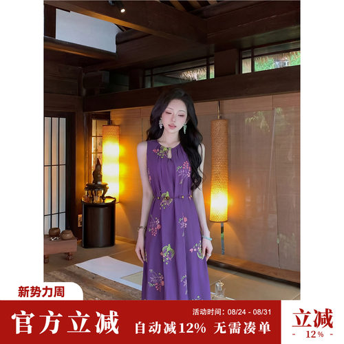 Sun雅乔【松间紫烟】夏季国风立体刺绣花纯棉无袖气质连衣长裙子