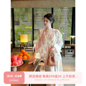 Sun雅乔【洛阳赋】夏季防晒衫新中式国风重工刺绣薄款罩衫短外套