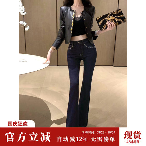 Sun雅乔【穿搭博主】时尚大长腿修身烫钻单宁原牛色微喇牛仔裤女