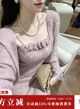 Sun雅乔【卡布奇诺】秋冬慵懒软糯亮片毛衣外套吊带连衣长裙套装