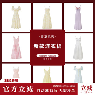 Sun雅乔 【春夏秋连衣裙宠粉福利合集】现货包邮秒发!捡漏专区