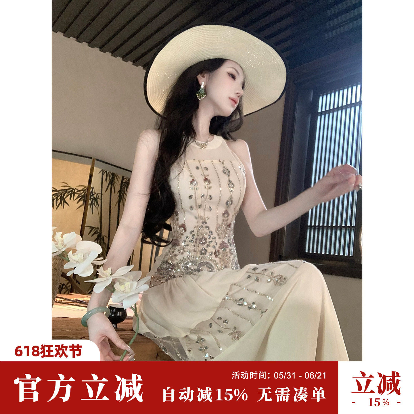 Sun雅乔【拜占庭】夏季新款无袖重工钉珠亮片挂脖修身挖肩连衣裙