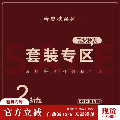 Sun雅乔 【春夏秋冬套装宠粉福利合集】现货包邮秒发！捡漏专区