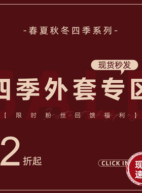 Sun雅乔 【春夏秋外套宠粉福利合集】现货包邮秒发！捡漏专区