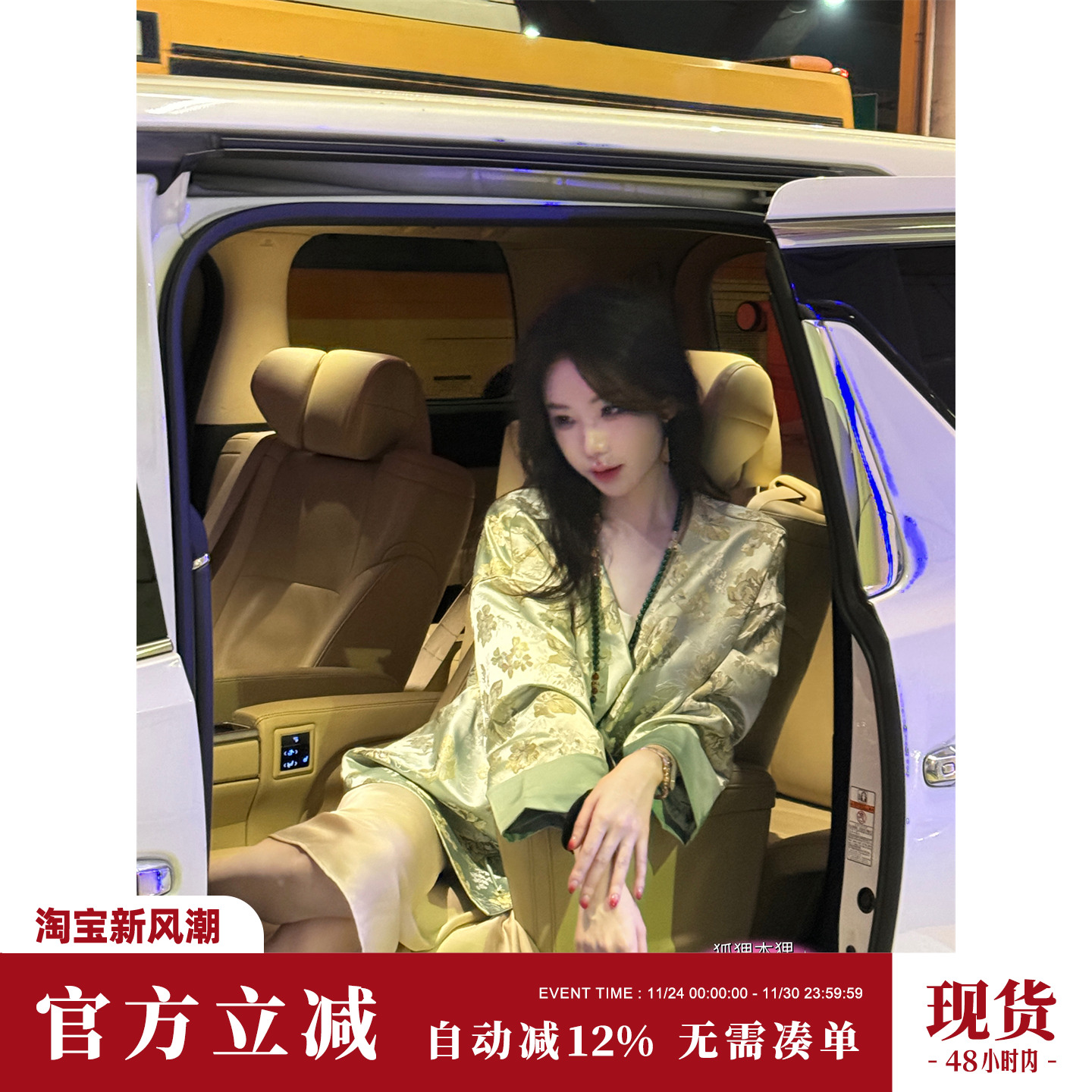 Sun雅乔【秋日来信】早秋新款中式木槿花长袖外套提花国风上衣女