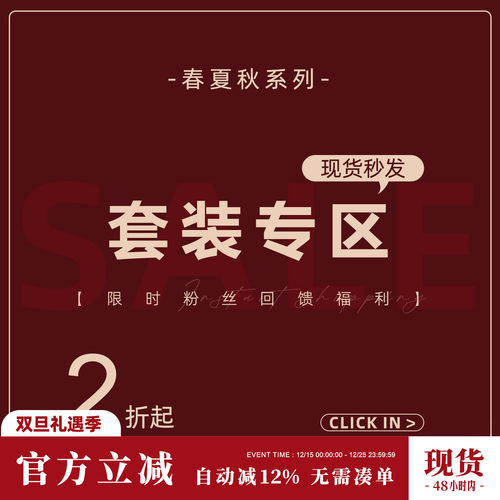 Sun雅乔 【春夏秋冬套装宠粉福利合集】现货包邮秒发！捡漏专区