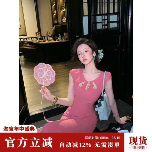 Sun雅乔【粉娇娘】夏季飞袖修身优雅水滴领国风树莓粉连衣裙长裙