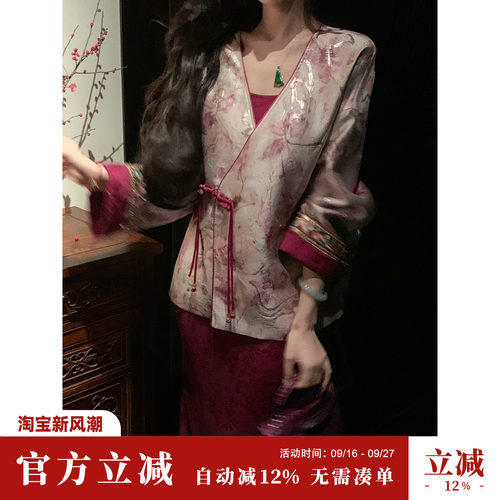 Sun雅乔【九紫离火】秋装新款长袖晕染提花新中式国风宽松外套女