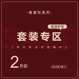 Sun雅乔 【春夏秋冬套装宠粉福利合集】现货包邮秒发！捡漏专区