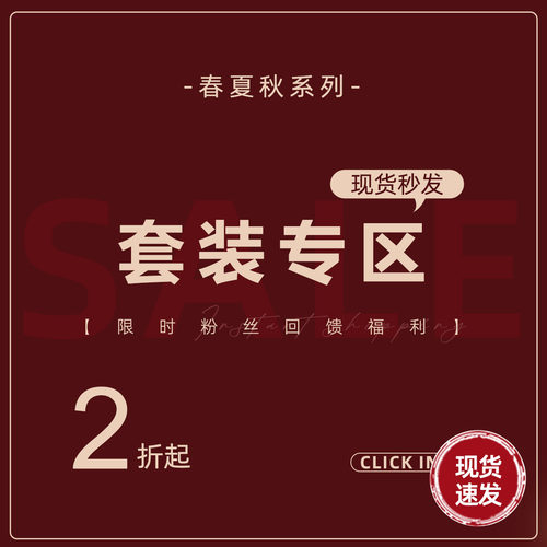 Sun雅乔 【春夏秋冬套装宠粉福利合集】现货包邮秒发！捡漏专区