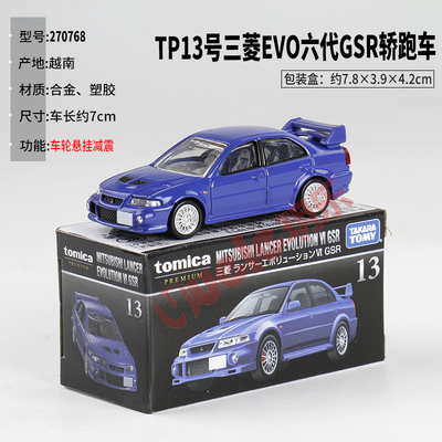 TOMY多美卡合金小汽车模型男玩具