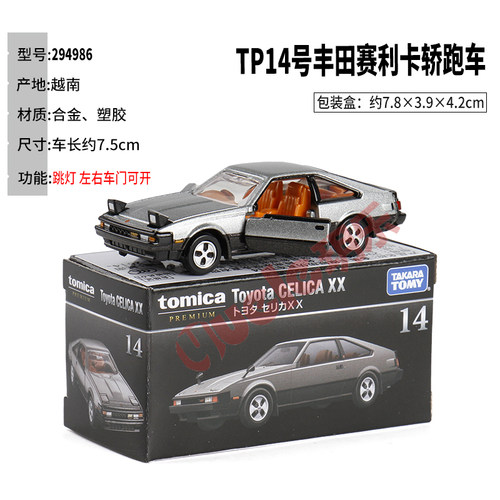 TOMY多美卡合金小汽车模型男玩具
