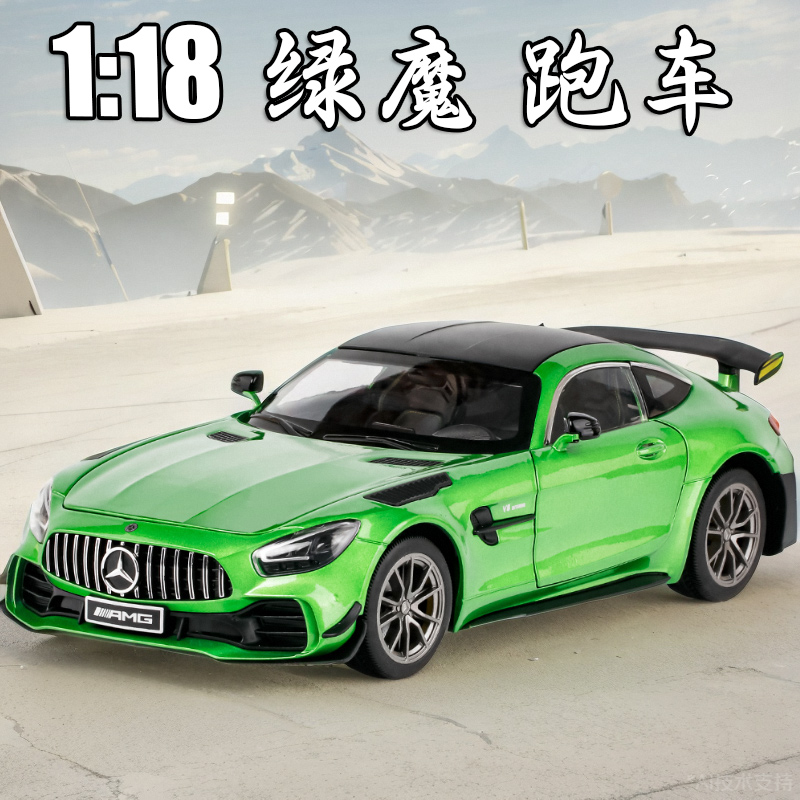 合金118声光模型有声效