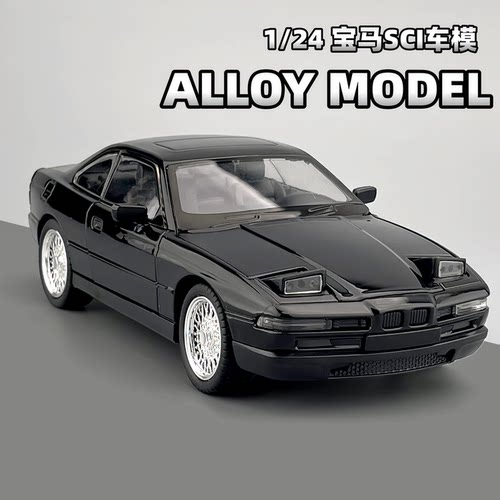 1:24宝玛8系850CSI合金汽车模型仿真跑车摆件儿童玩具礼物