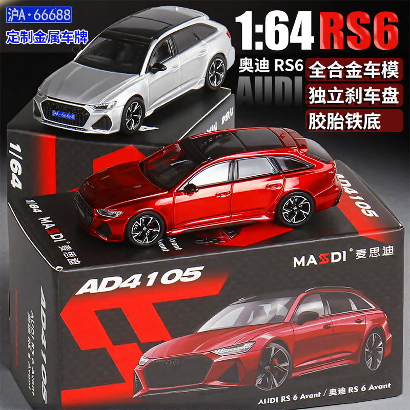 1/64迷你奥迪RS6合金仿真汽车模型儿童礼物玩具精致摆件图片