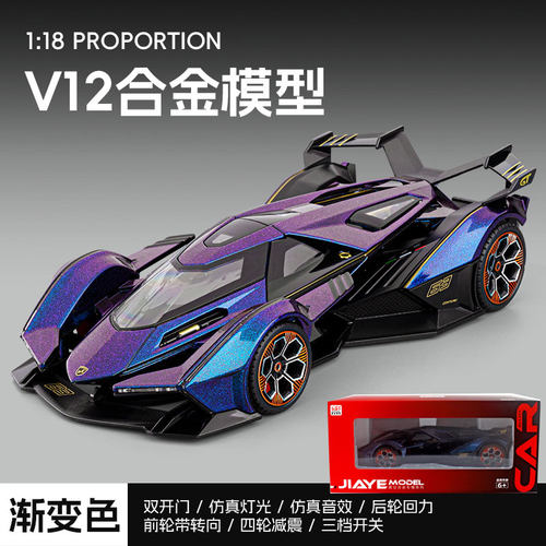嘉业1/18超跑 -V12车模型合金声光回力避震儿童玩具礼物摆件