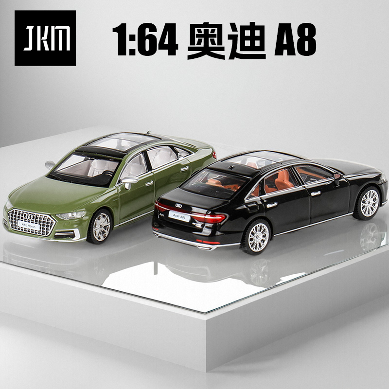 jkm奥迪A7L A8L小汽车模型全合金 1:64仿真 A7 A8收藏摆设-封面