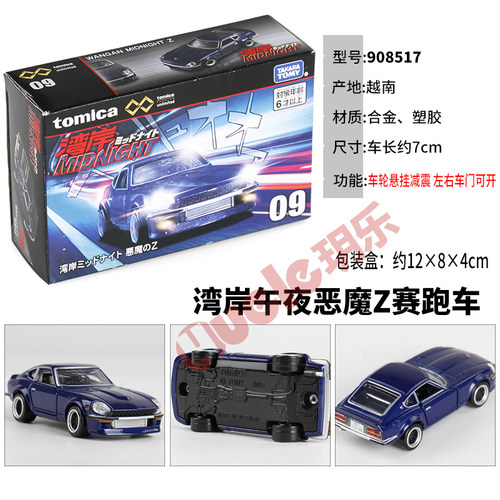 TOMY多美卡合金小汽车模型男玩具