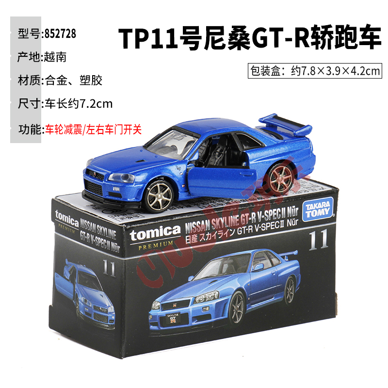 TOMY多美卡合金小汽车模型男玩具