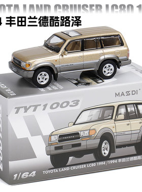 JKM 丰田1:64陆地巡洋舰LC200 LC80金属仿真合金小汽车模型收藏