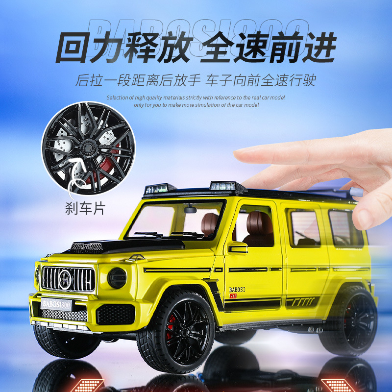 晟润1:18仿真越野车G800合金车模型声光回力避震儿童玩具