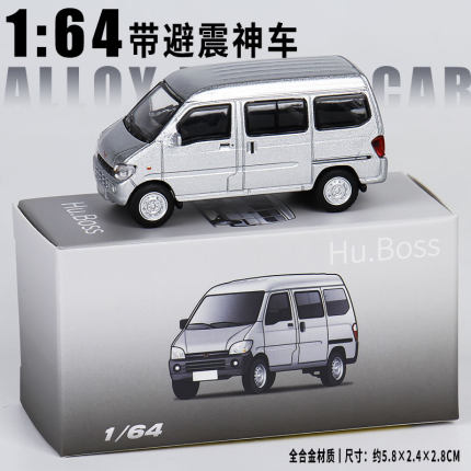 JKM1:64荣光 之光面包商务减震车身车底合金汽车模型玩具收藏摆件