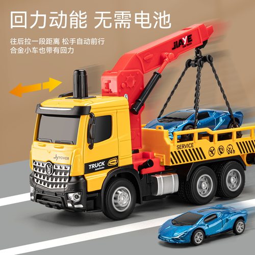 嘉业仿真合金气泵拖车道路清障车模型救援汽车工程车儿童玩具