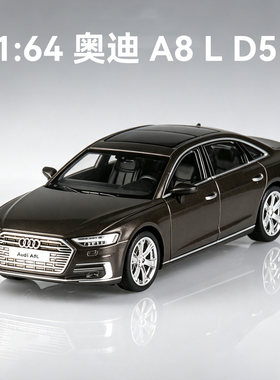 霍希奥迪A7L A8L小汽车模型 全合金 1:64 仿真 A7 A8收藏摆设