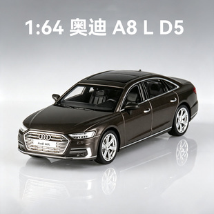 霍希奥迪A7L A8L小汽车模型 全合金 1:64 仿真 A7 A8收藏摆设