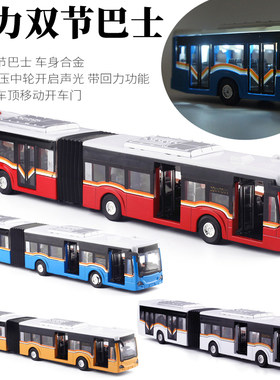 合金声光巴士汽车模型玩具大巴