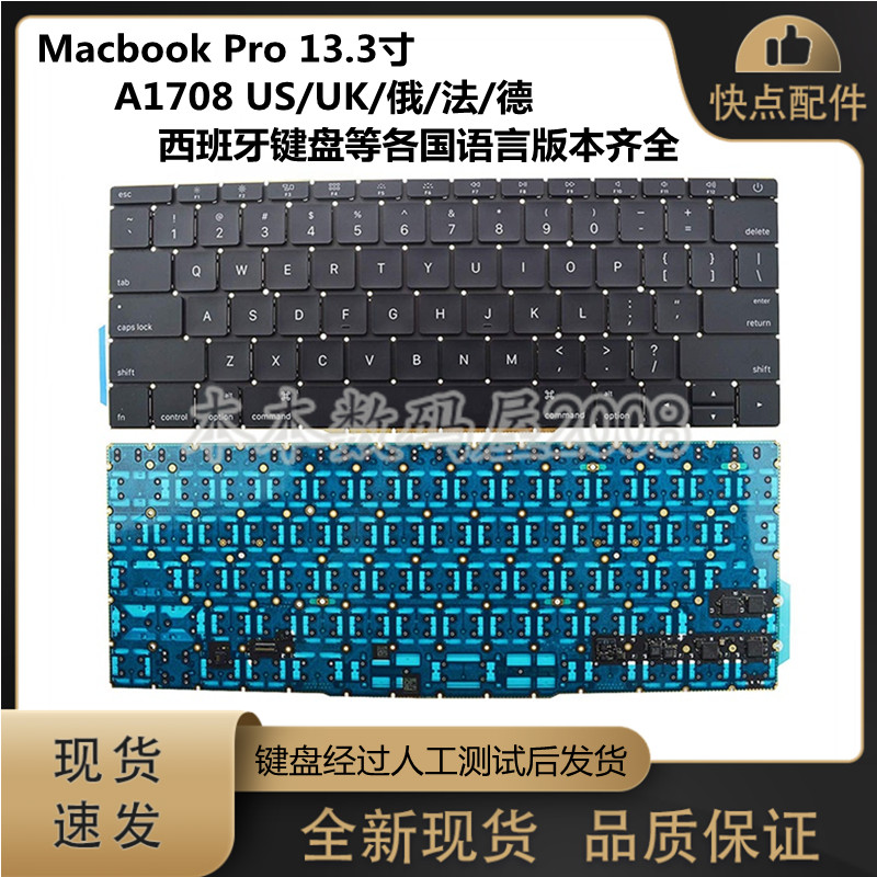 A1708键盘键盘USUK苹果图片